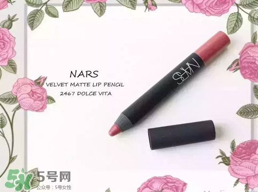 nars dolce vita豆沙色多少钱?nars dolce vita试色